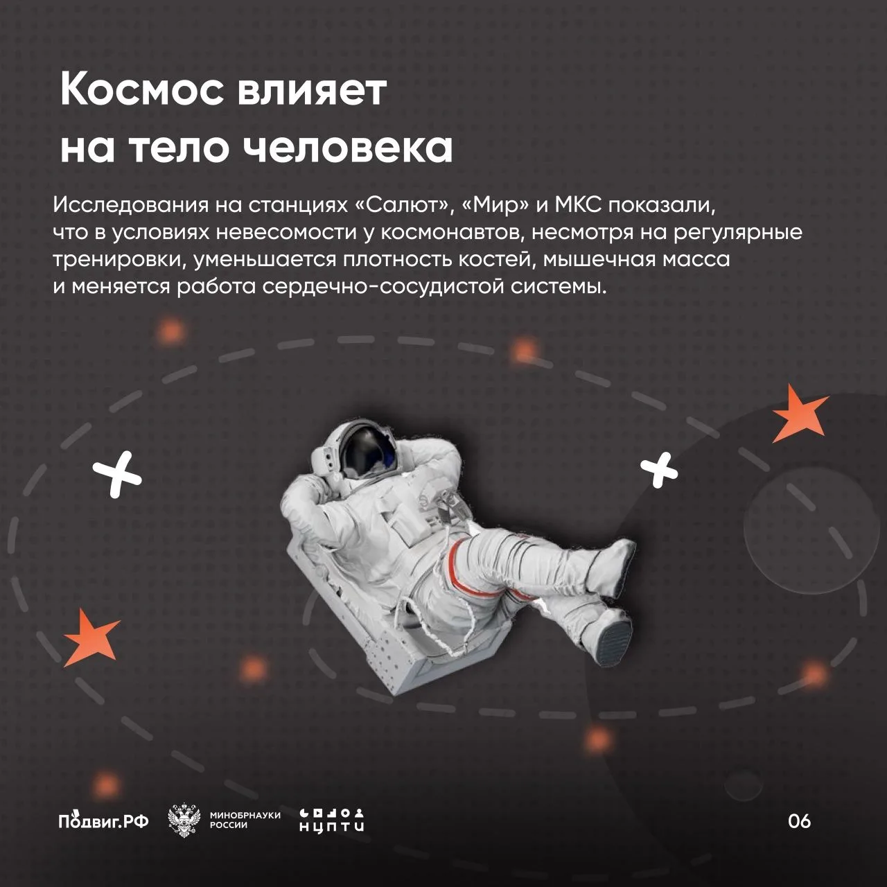 В 2026 году в России впервые проходит Неделя космоса — с 6 по 12 апреля. Соответствующий указ подпис