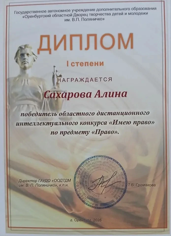 Областной дворец творчества детей и молодёжи им. В. П. Поляничко подвёл итоги дистанционного интелле