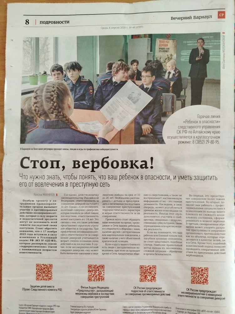 💌 Уважаемые родители. Для совместного изучения в семье материалов по профилактике противоправного по