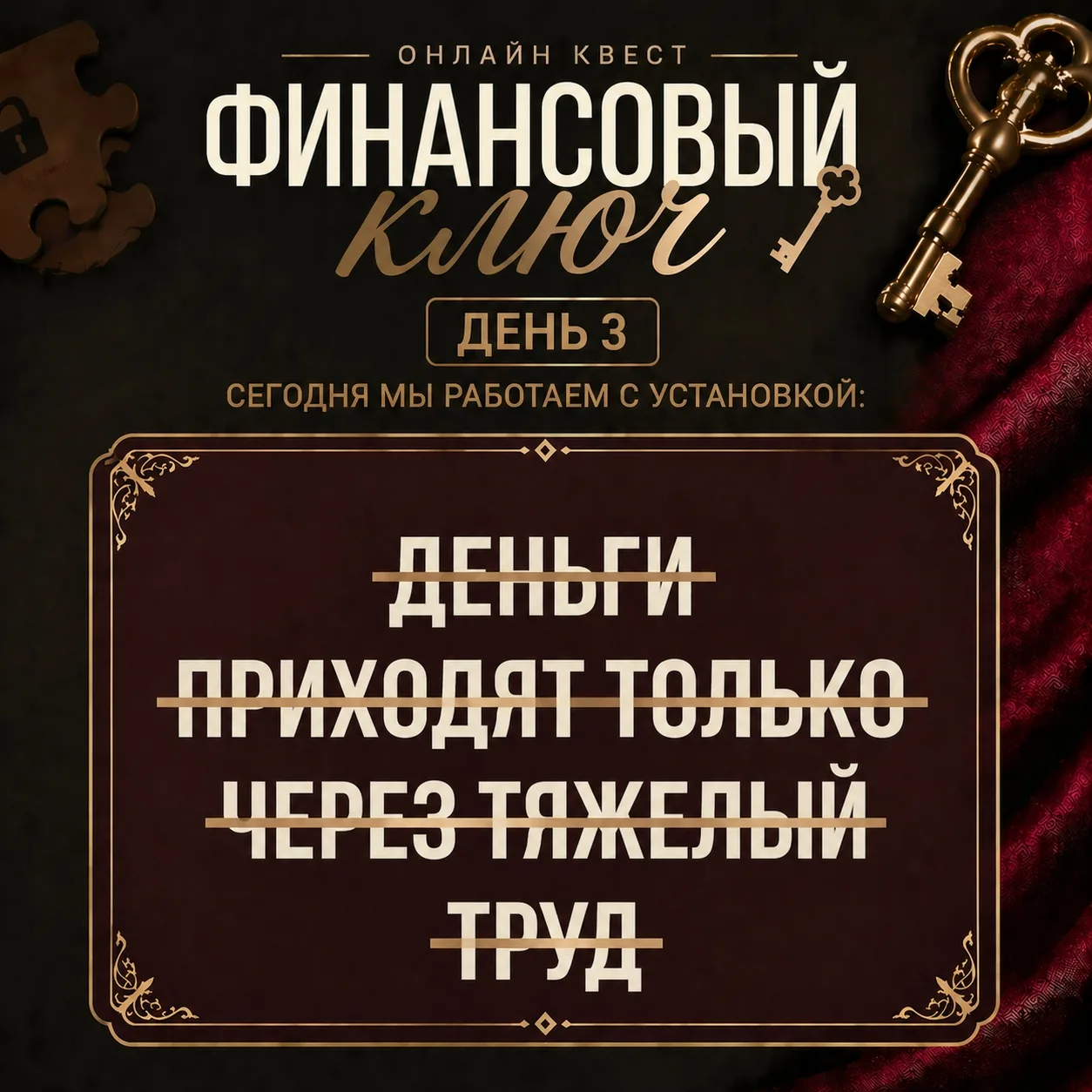 Продолжаем работать с установками. Листай карусель, выполняй практики и посмотри фильм. Мышление не 