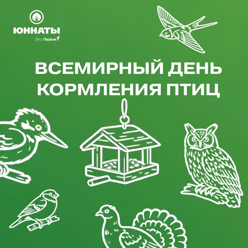 Друзья! 🌱🐦  Юннаты приглашают всех желающих принять участие в экологическом мастер-классе по создани