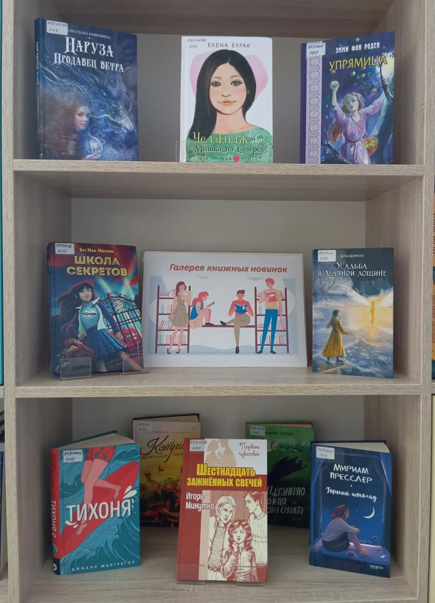 «ГАЛЕРЕЯ КНИЖНЫХ НОВИНОК» в библиотеке "Центр семейного чтения" 🎉