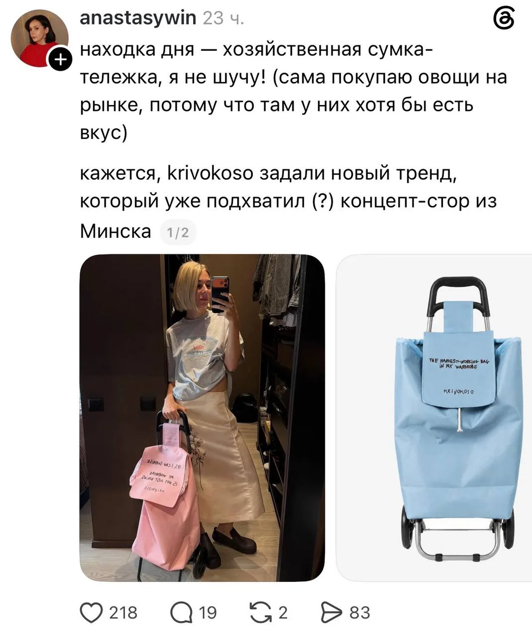 Главный аксессуар этого лета — хозяйственная сумка-тележка для покупок. 

А можно не надо?