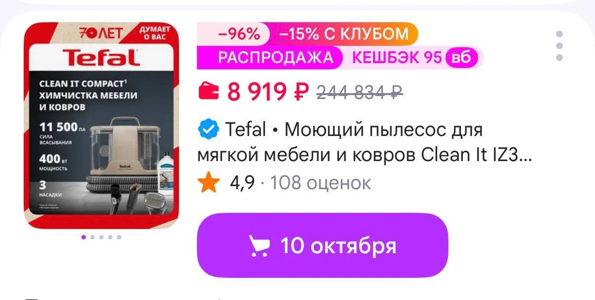 https://www.wildberries.ru/catalog/863344055/detail.aspx?size=1300025520