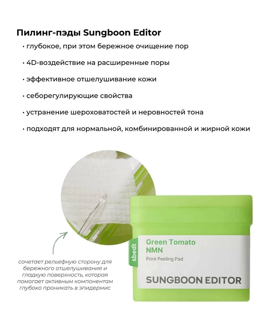 Эти пэды Sungboon Editor точно станут фаворитами 💚