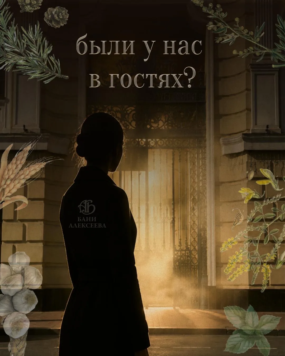 Напоминаем о конкурсе за отзыв.

Если вы уже были в Банях Алексеева, расскажите о своём посещении. 
