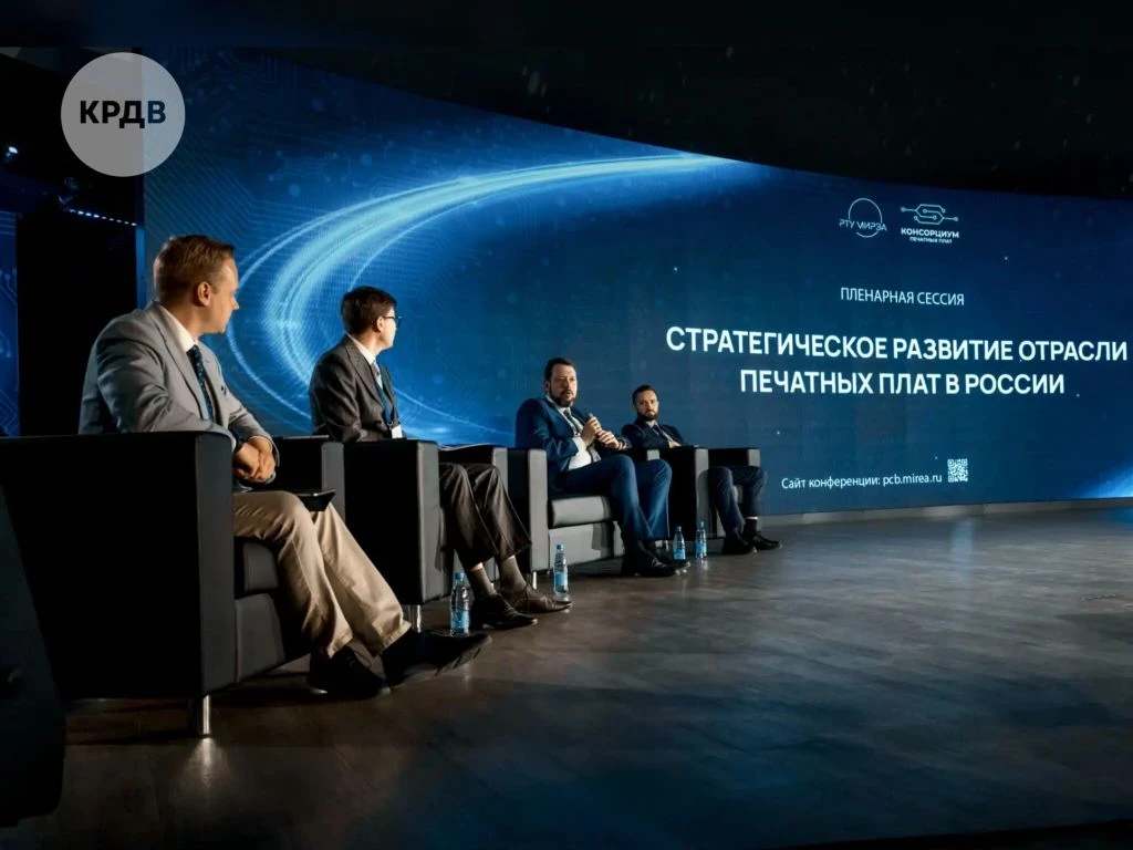 КРДВ предложила производителям печатных плат преференциальные условия для локализации на Дальнем Вос