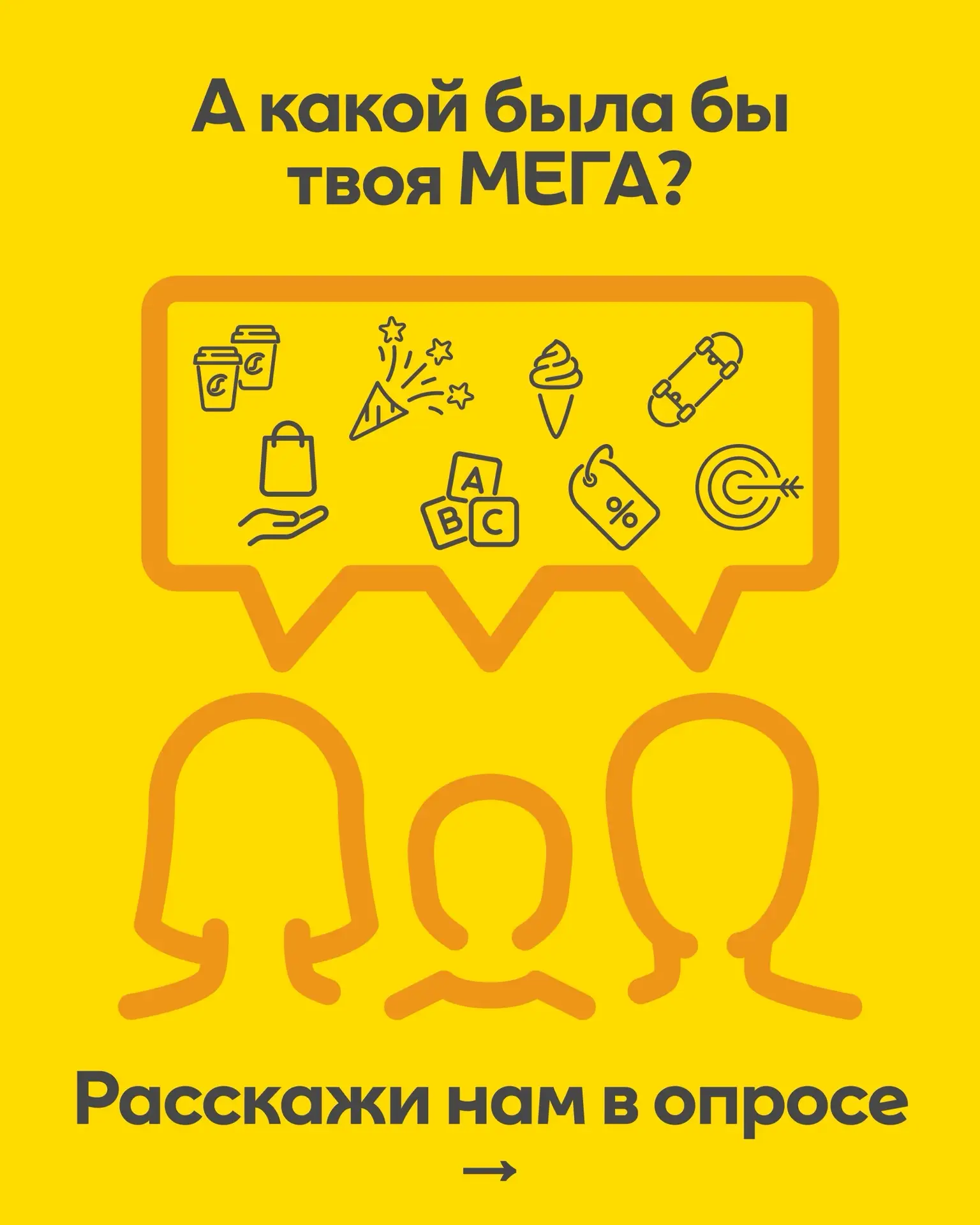 Помоги нам стать лучше 🙌