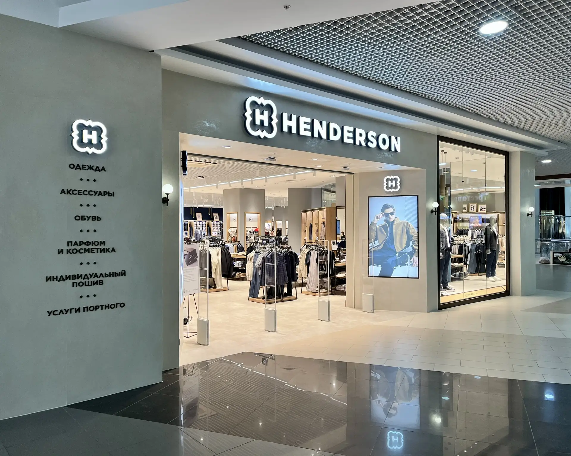 В Граде открылся крупнейший в России салон HENDERSON! Новая локация, свежая концепция и в три раза б
