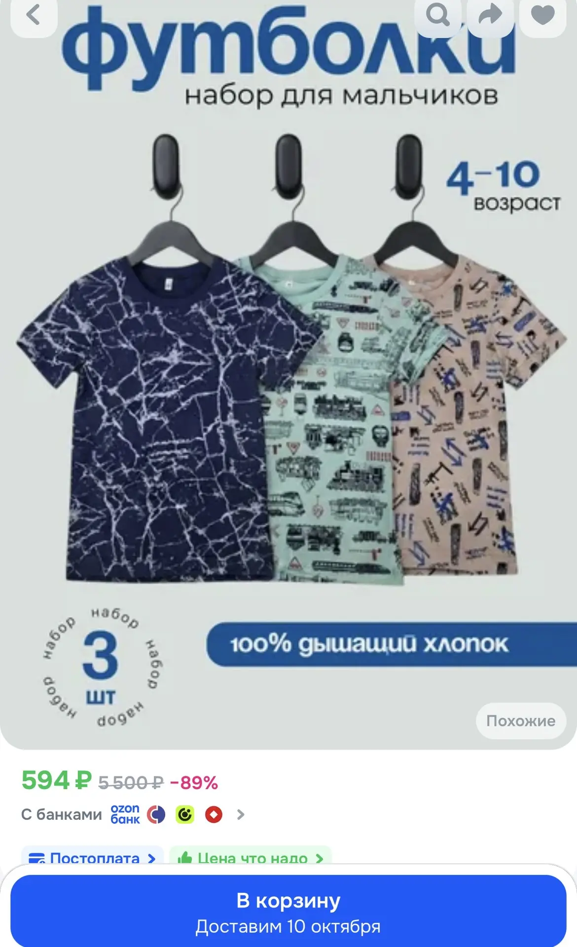 Футболка Palang Baby 3 шт