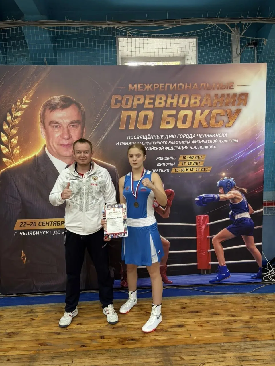 Юная спортсменка из Абакана Лилит Абраамян завоевала бронзу межрегионального турнира по...