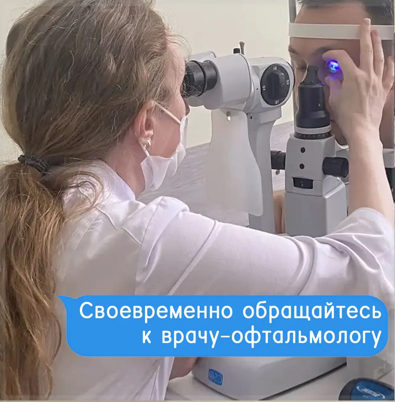 🎉8 августа — Международный день офтальмологии!🎉