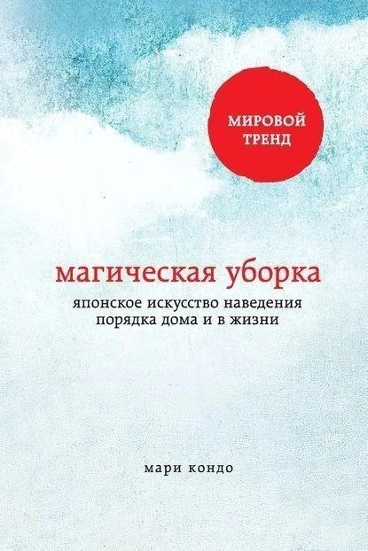 Полезные #флай_книги для домашнего порядка для тех, кому нравится обустраивать дом.