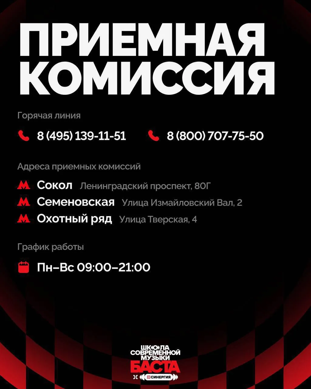 Остались вопросы об обучении? Приёмная комиссия поможет найти ответы ⚡️