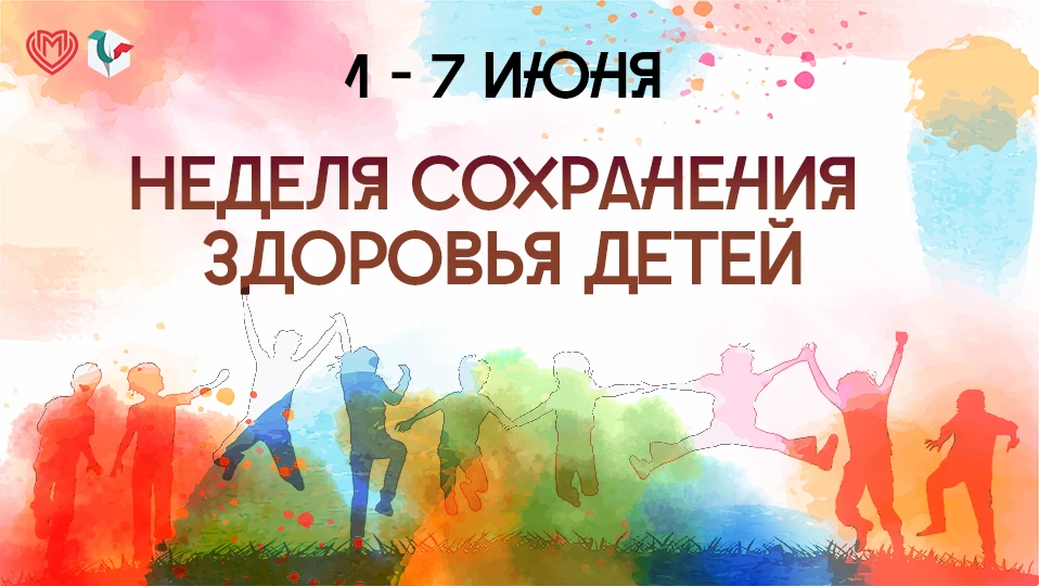 МАЛЬЧИШКАМ И ДЕВЧОНКАМ, А ТАК ЖЕ ИХ РОДИТЕЛЯМ