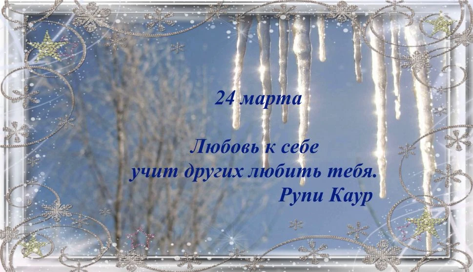 День любви, красоты и достатка