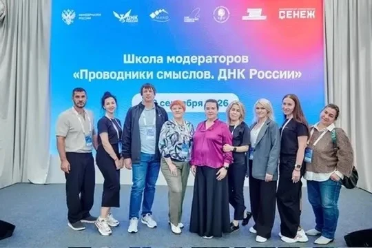 Профессиональный диалог и новые практики: Школа модераторов в «Сенеже»