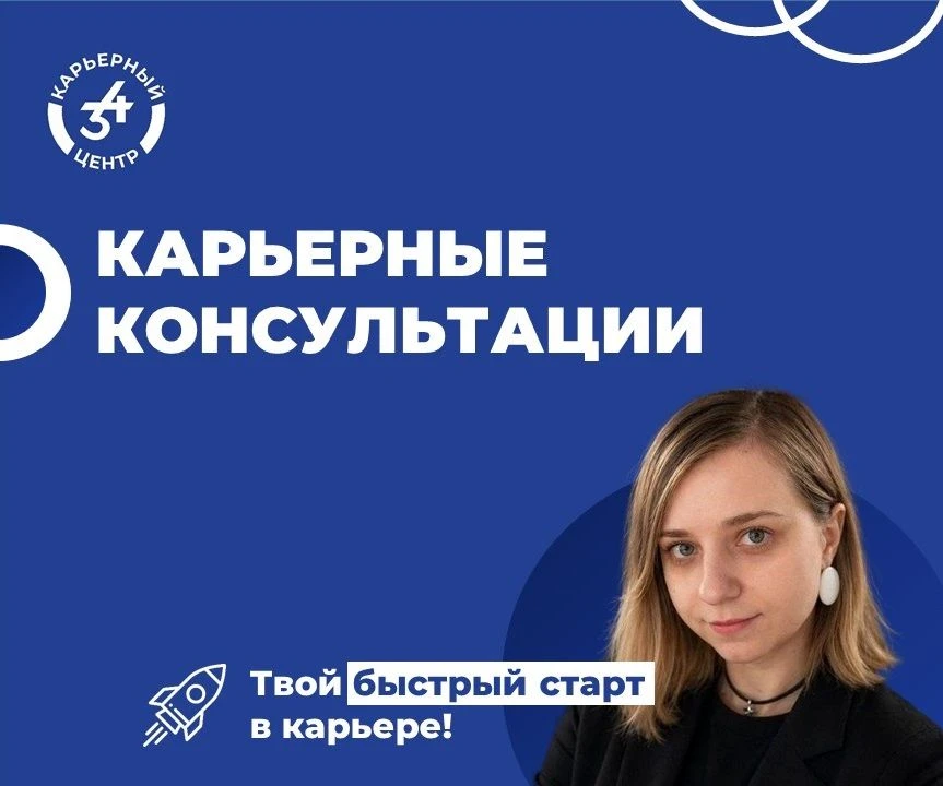 Запись на карьерную консультацию в ГБПОУ ТК №34  ✍️