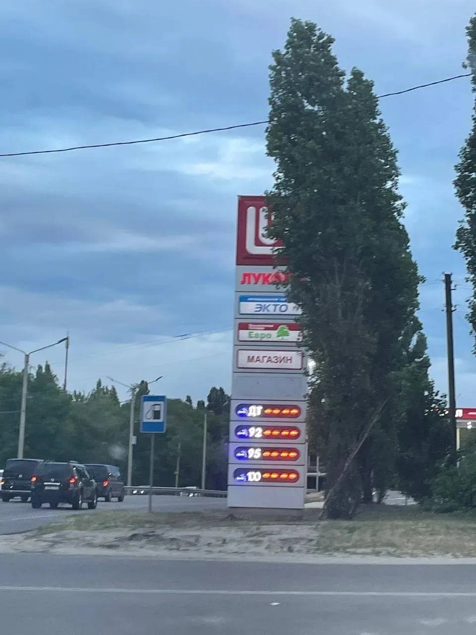 ⛽️ На АЗС «Лукойл» в Воронежской области с 23 июня вводятся временные лимиты на заправку.

В Воронеж
