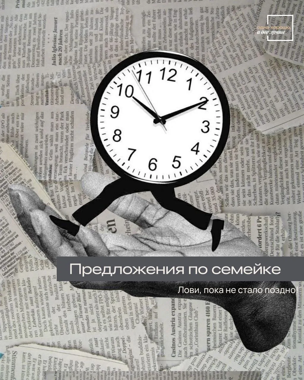 Зачем покупать квартиру с льготной субсидированной ставкой, если без неё она стоит дешевле?

Да, ког