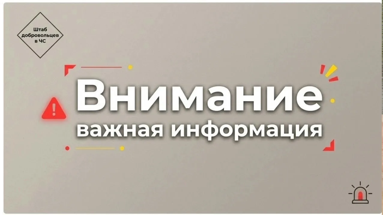 ▶️ Уважаемые жители Челябинской области!

Экстренная информация РСЧС:
04.05.26 в 8:00 в Челябинской 