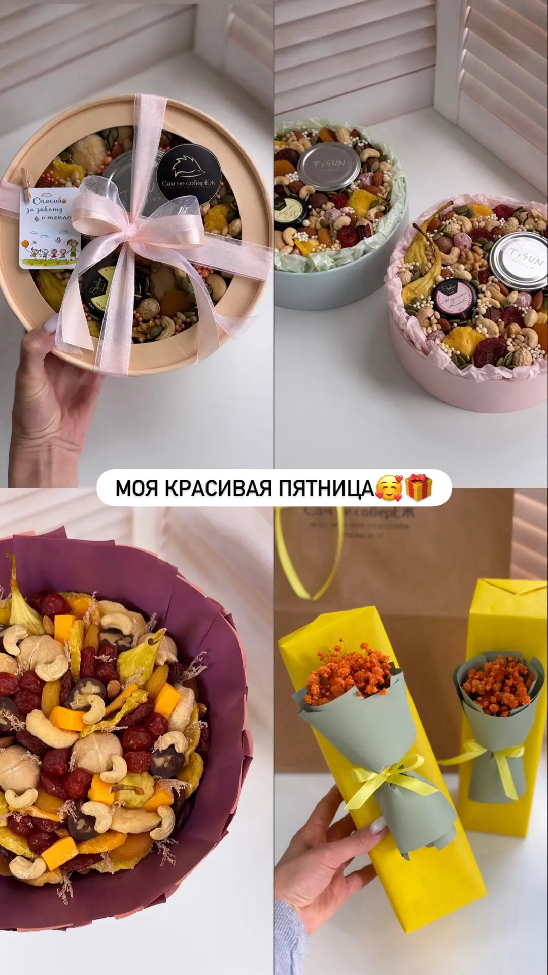 Мои красивые рабочие будни🥰🎁