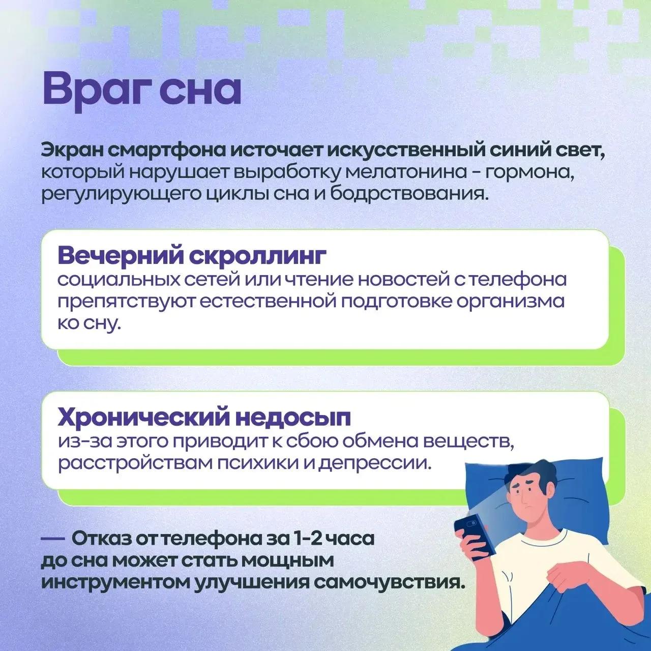 📆6 февраля - Всемирный день отказа от мобильного телефона  Источник: Педагогический вестник
