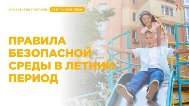☀️ Лето — это маленькая жизнь: солнце, каникулы и вечера на природе.