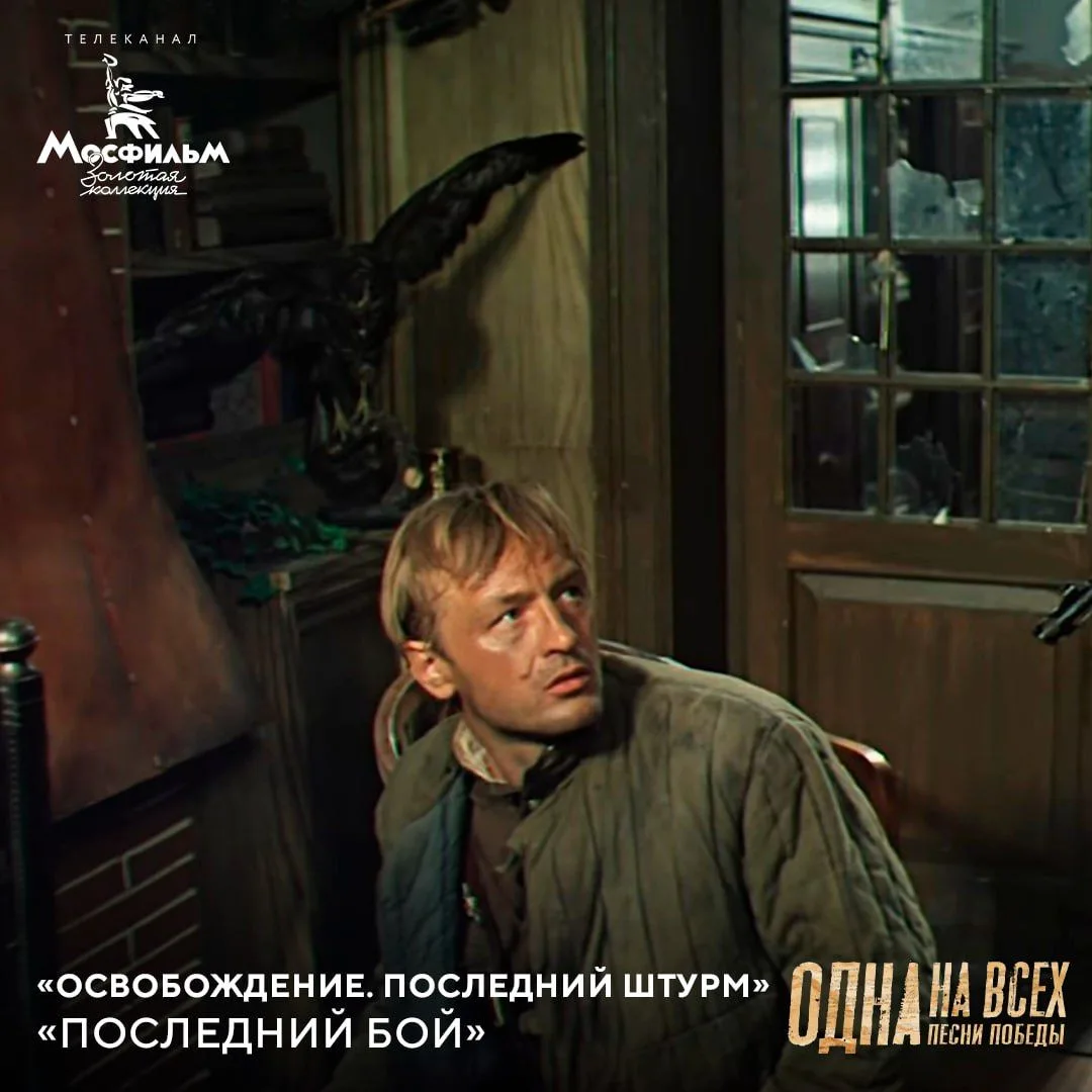 «Последний бой» — знаменитая песня, посвящённая Великой Отечественной войне. Её для фильма «Последни