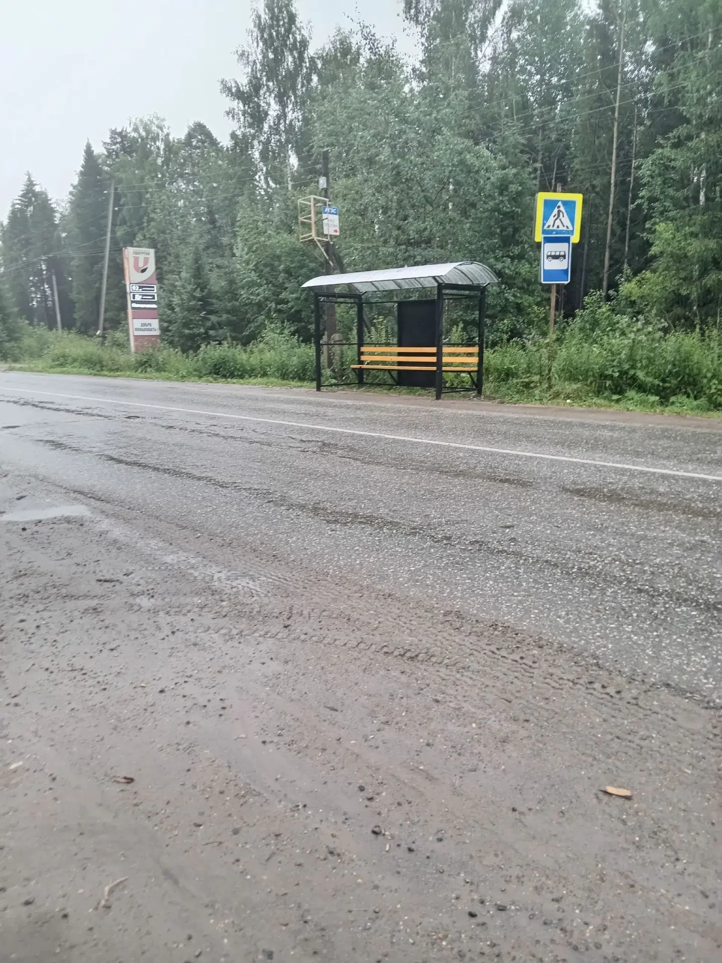 Наконец то на Парковой появилась остановка