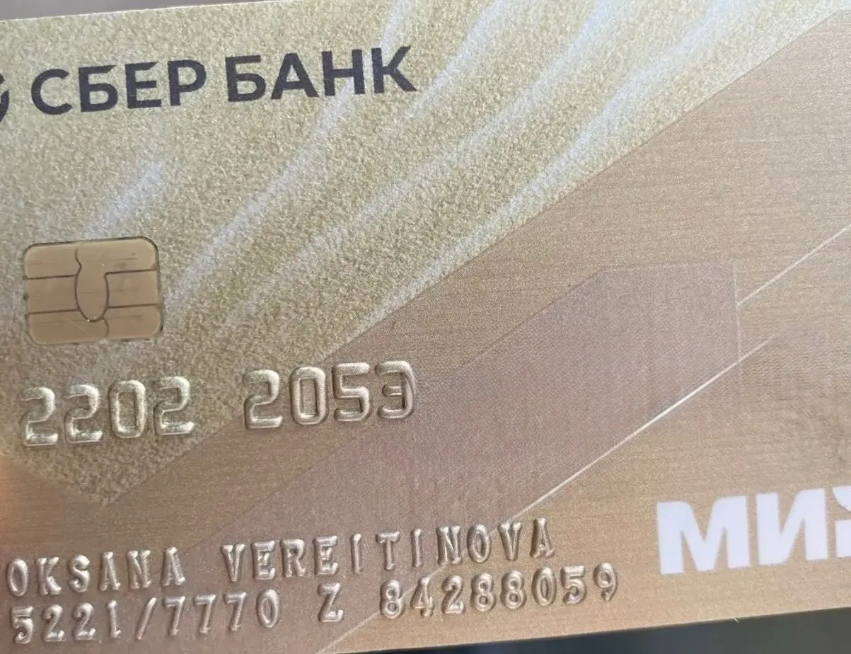 Найдена карта. Ксения Шпорт