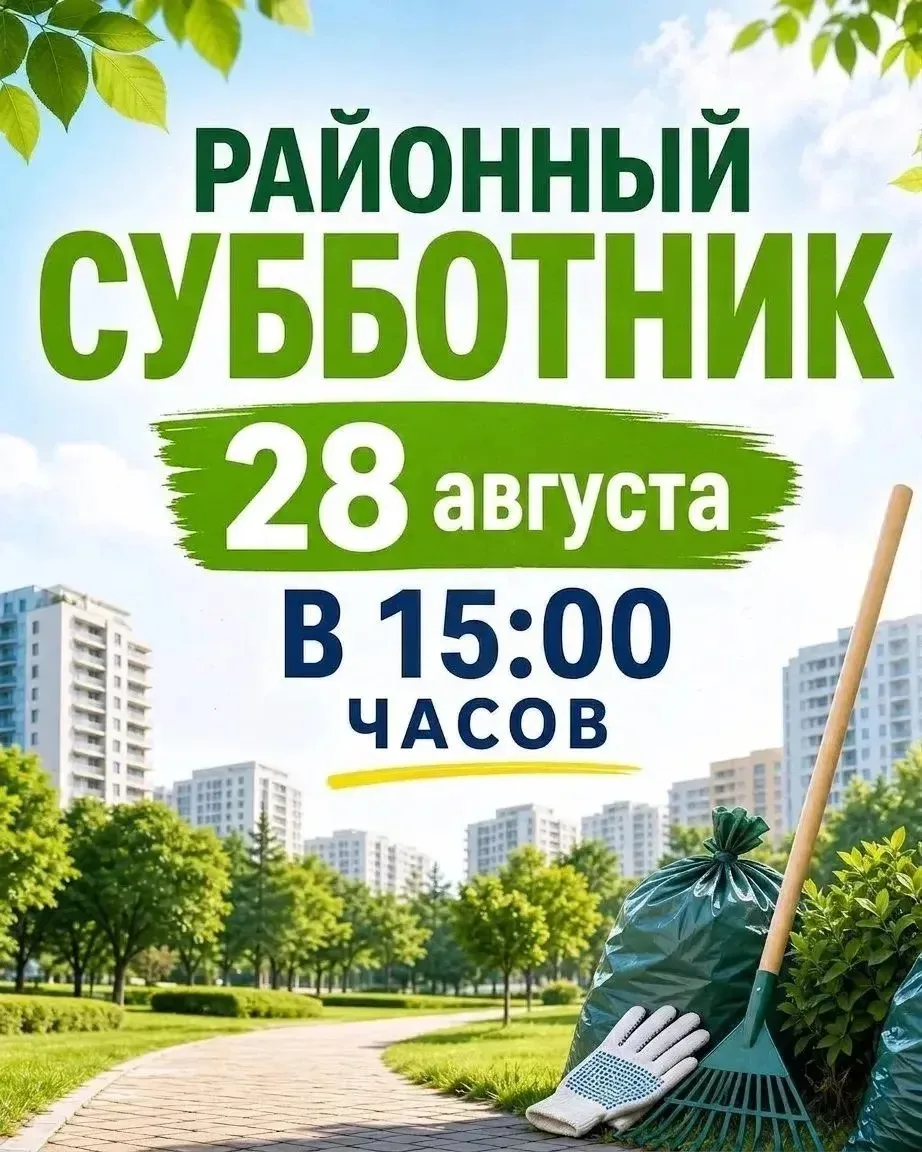 Уважаемые односельчане!