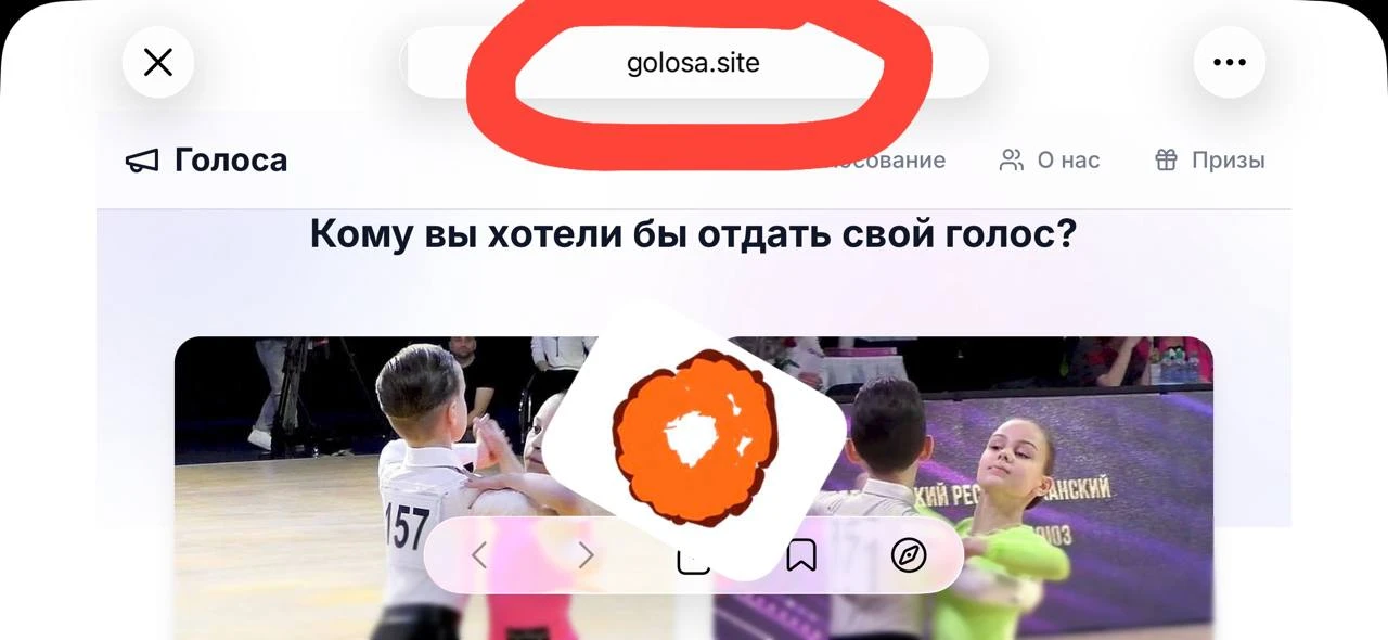 🗳 Старую схему с «голосованием» снова достали с пыльной полки

Казалось бы, фишинговые ссылки с про