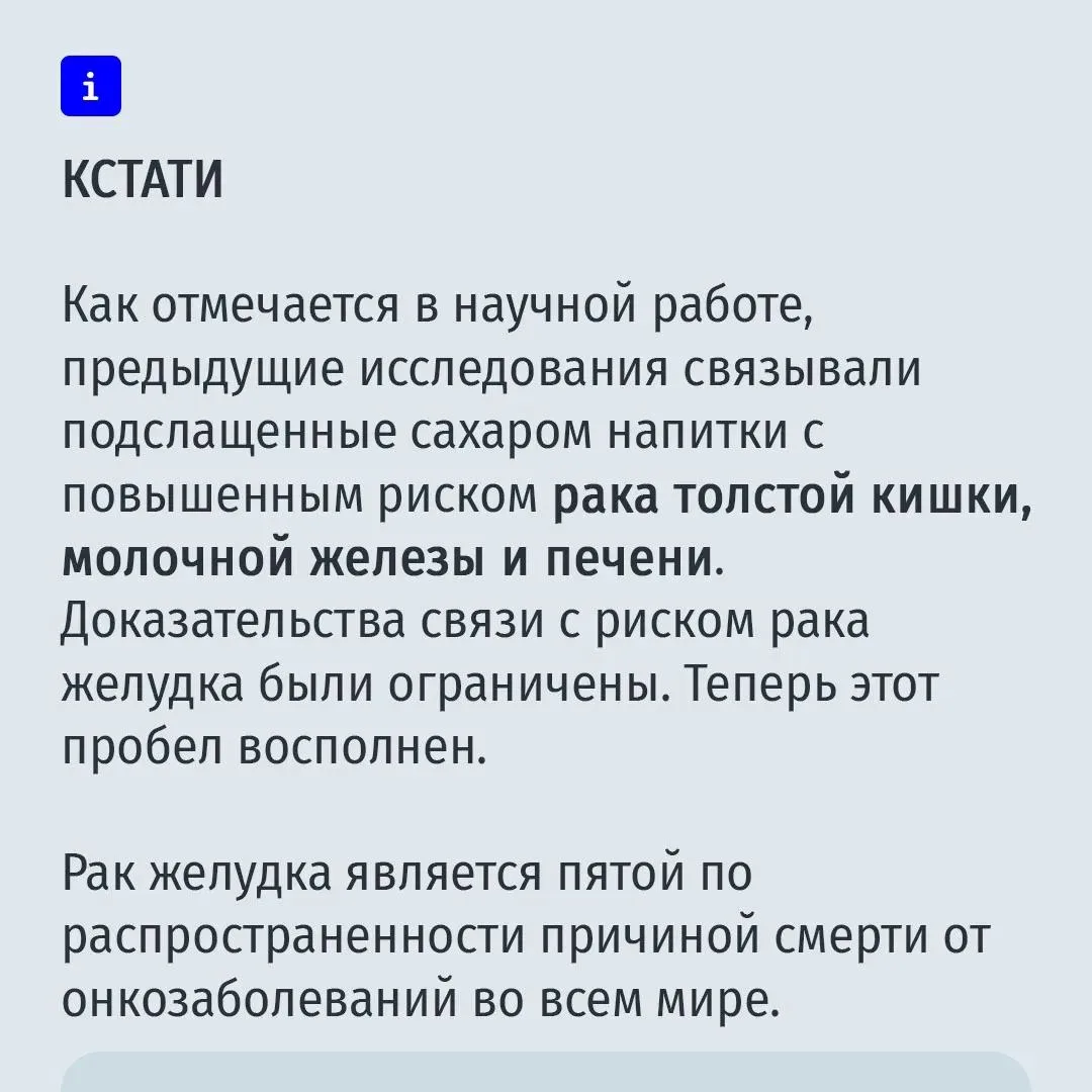 🥤Правда ли, что "сахар кормит опухоли" - врач-онколог оценил новые данные ученых