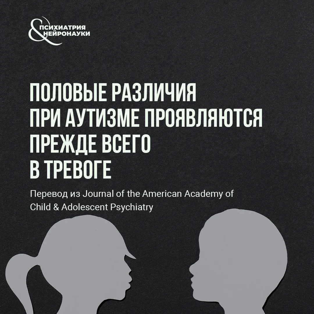 В Journal of the American Academy of Child & Adolescent Psychiatry опубликованы система...