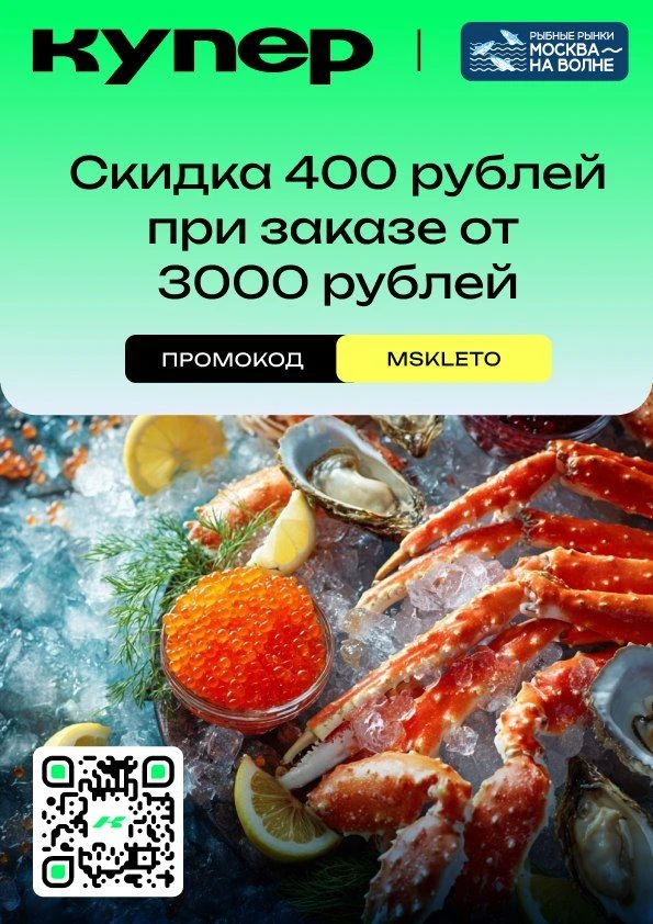 🤩Скидка 400 рублей при заказе от 3000 ₽