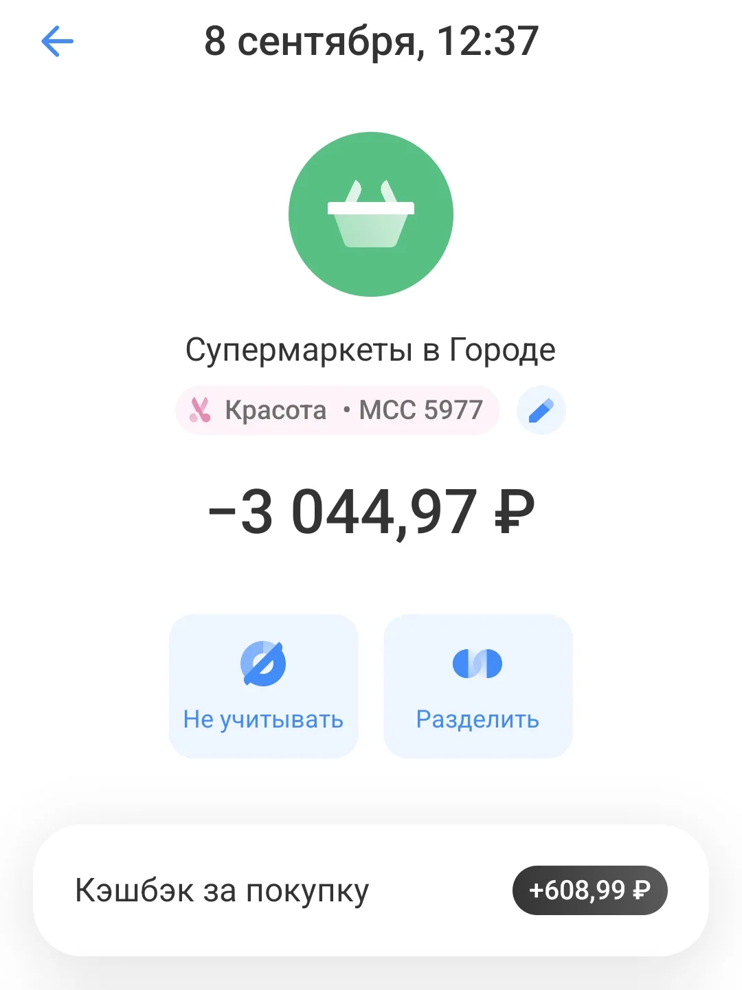 Уловила один момент: ловлю шикарные кэшбэки по имеющимся картам 🤩💸🔥