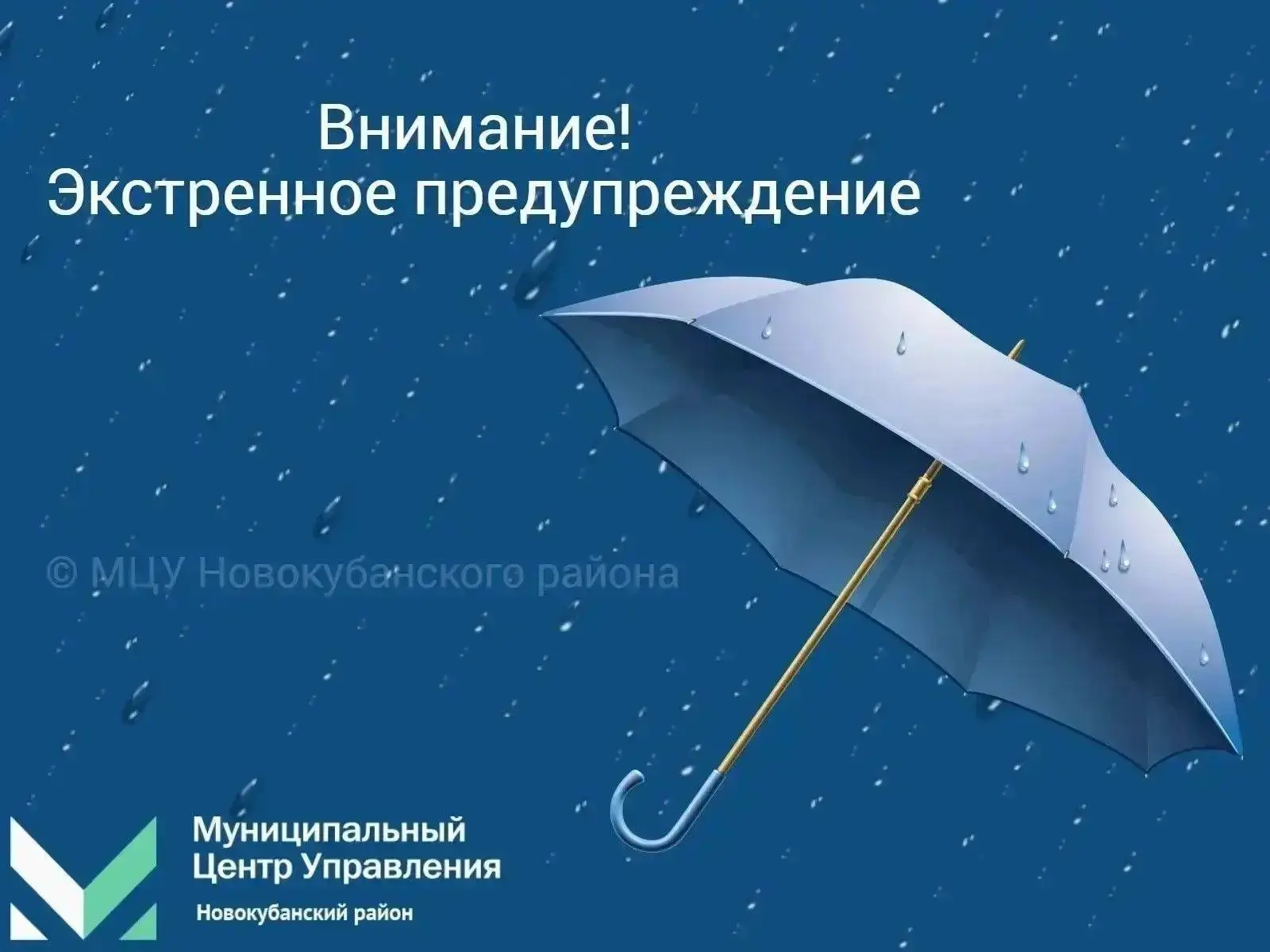 ⚡️ Внимание!