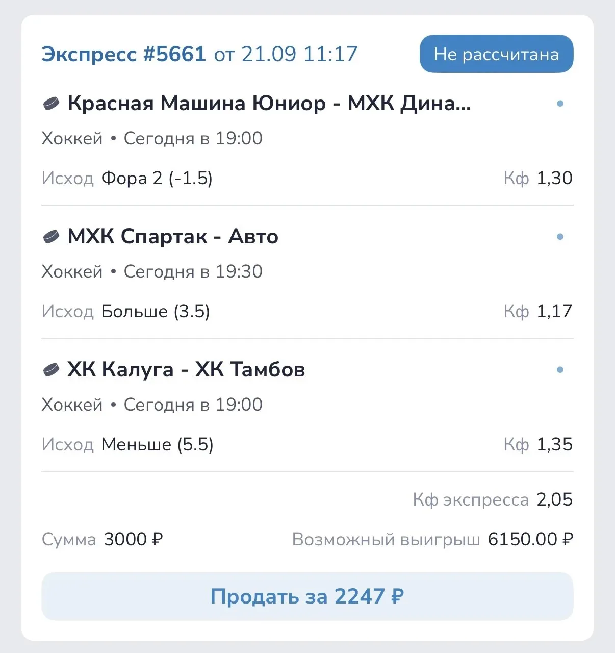 А вот и сам экспресс!