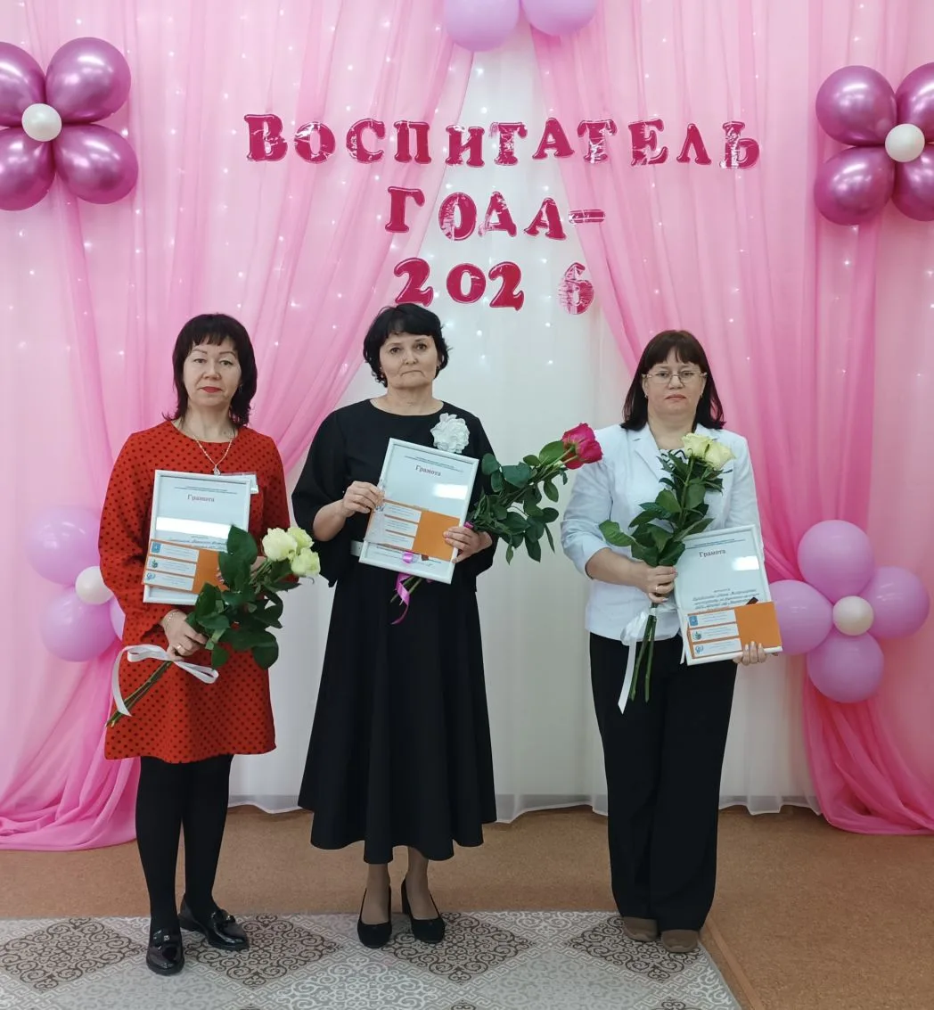 Подведены итоги муниципального этапа Всероссийского конкурса "Воспитатель года 2026"