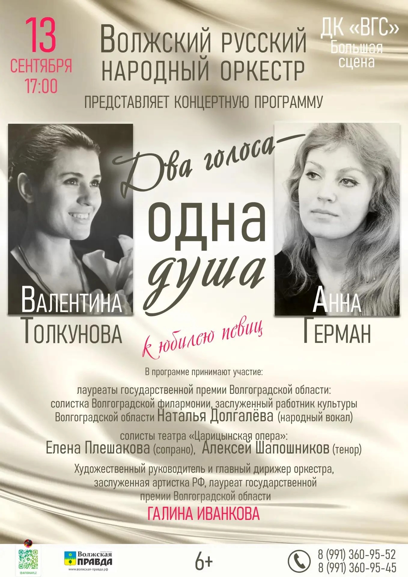 🏛 Начинаем новую яркую неделю! В ДК «ВГС» и Парке «Гидростроитель»