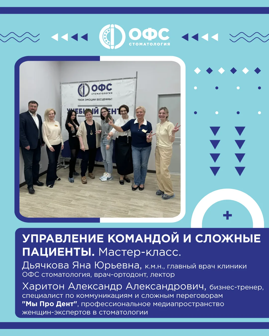 Вчера (23.03.26) в Учебном центре ОФС прошел бранч, организованный совместно с «Мы Про ...
