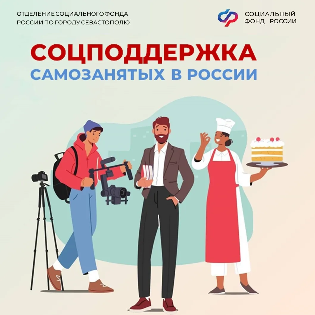 🤝 Самозанятые граждане, применяющие налог на профессиональный доход, могут рассчитыват...