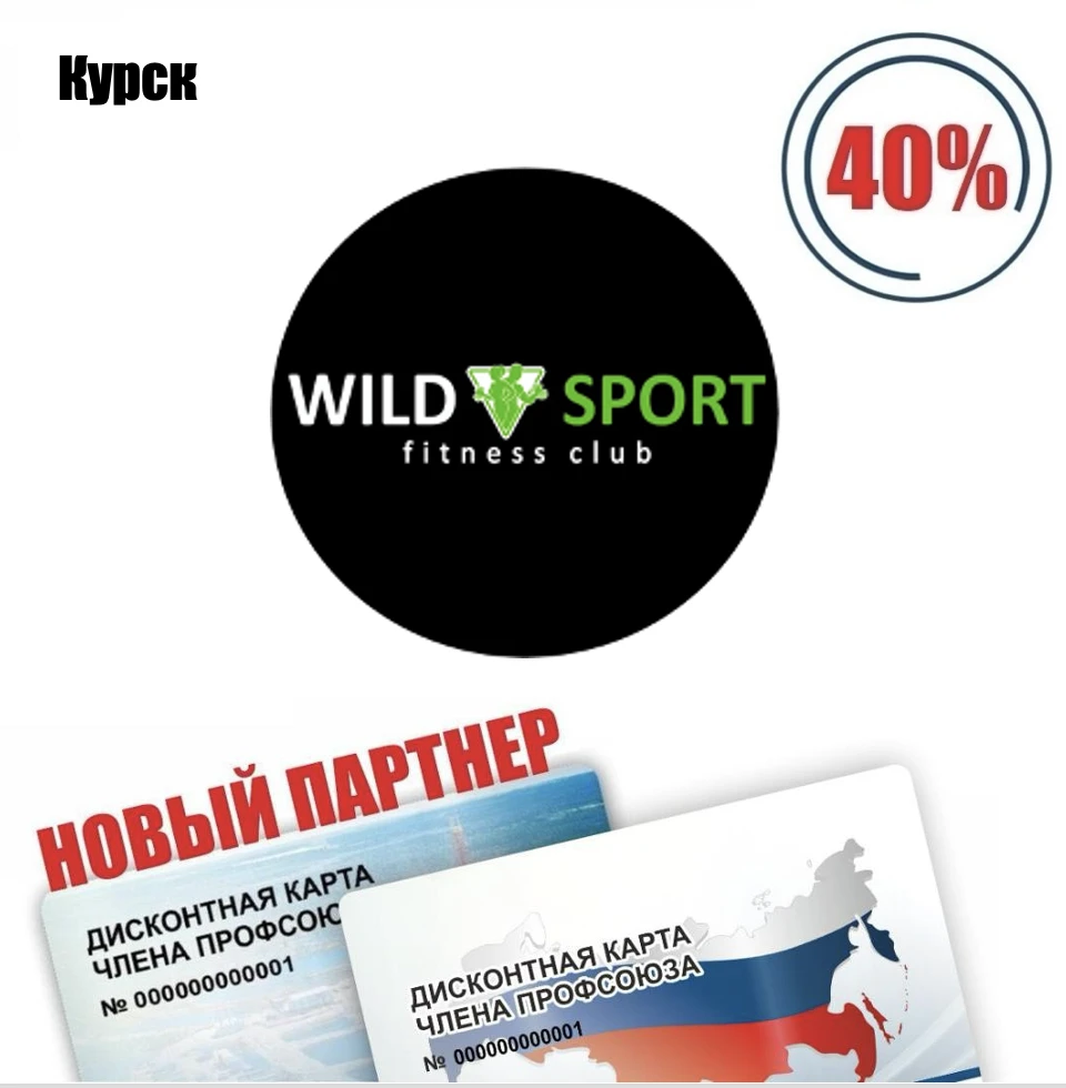 🚨 Друзья! Курск! Новый партнёр! 🚨