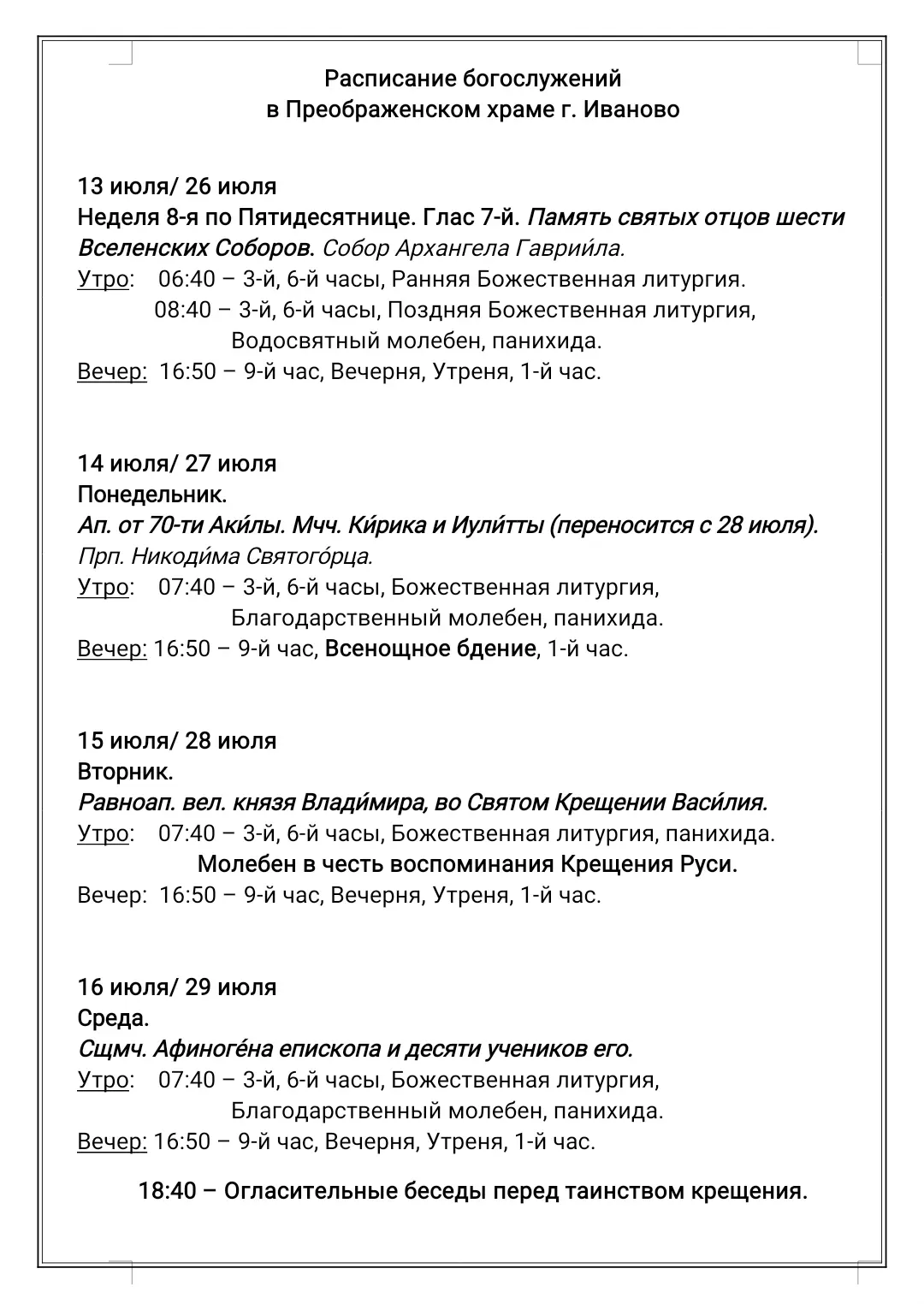 Медиа публикации