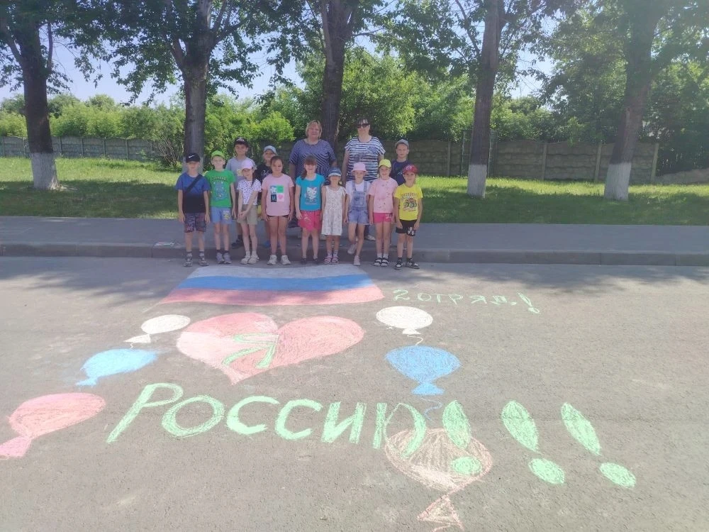 🇷🇺 В преддверии Дня России: акция «Рисунки на асфальте»

В нашем летнем пришкольном лагере прошли 