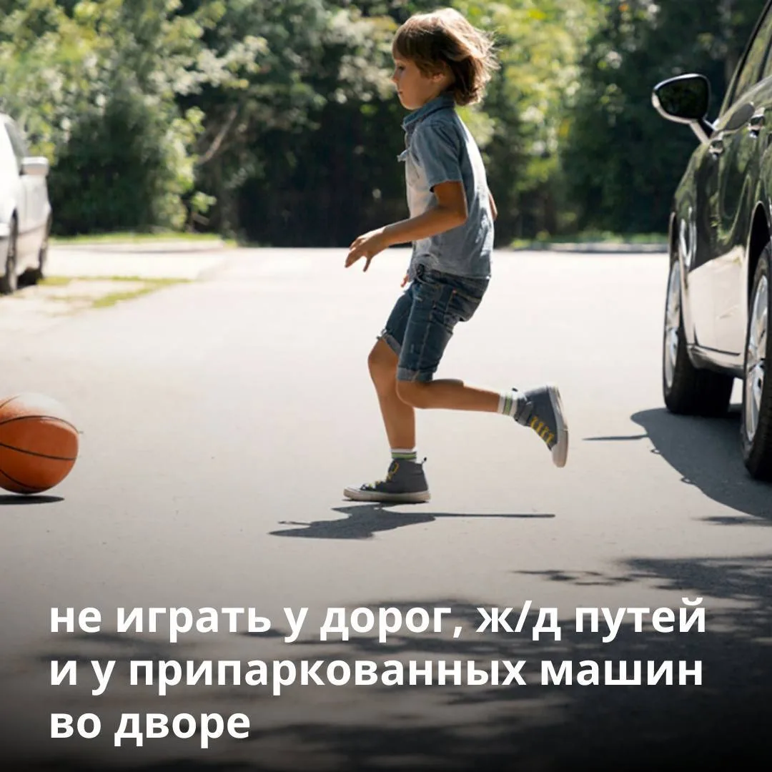 Скоро начнутся летние каникулы – самое время напомнить детям простые правила безопасности.   Летом р