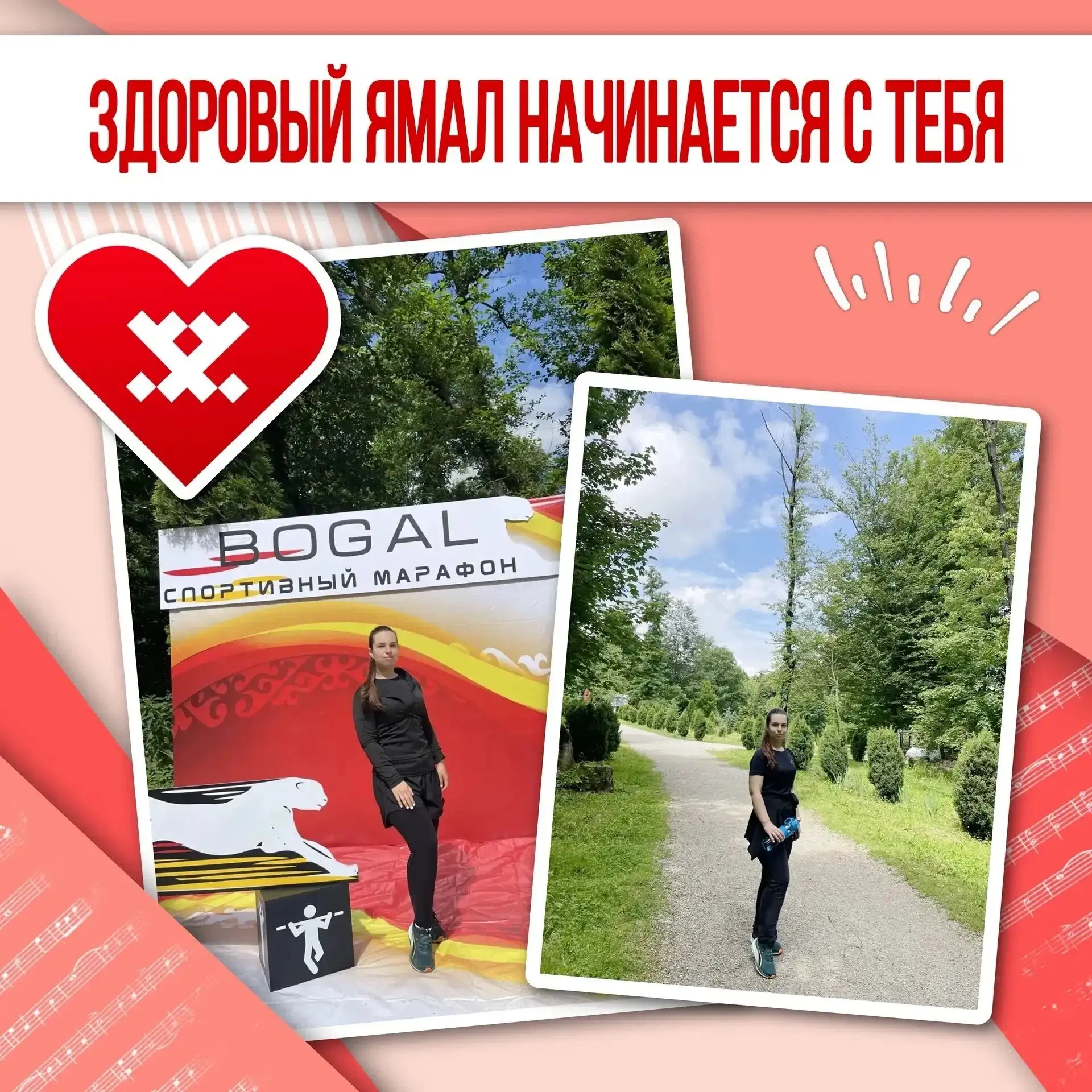 Здоровый Ямал начинается с тебя🔥 💪 🏃🏻‍♀️‍
Как же здорово, что в отпуске можно совместить приятно