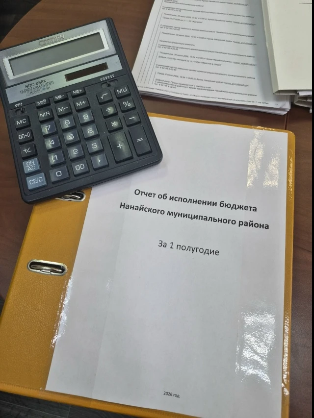 📌 В Контрольно-счетную палату Нанайского муниципального района Хабаровского края посту...