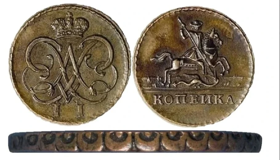 Пробная копейка 1727 года с вензелем Петра II относится к степени редкости - R4.